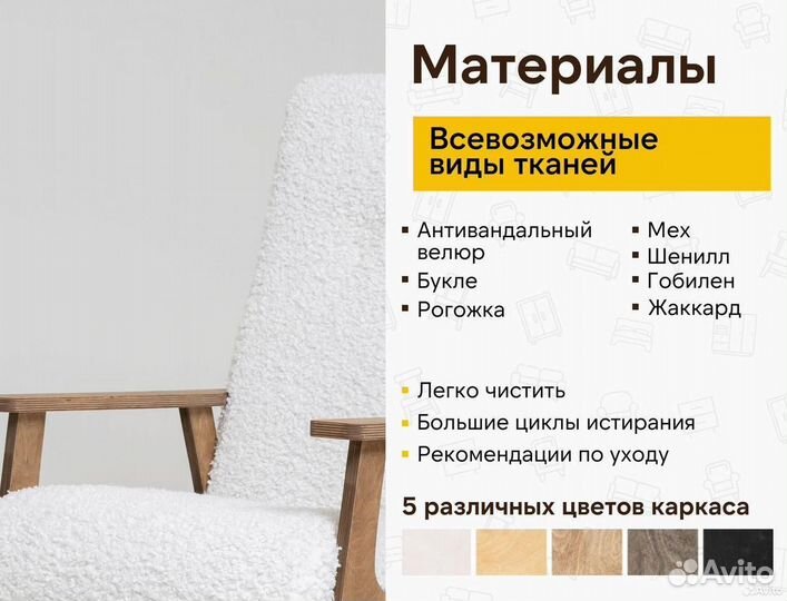 Кресло для лофта