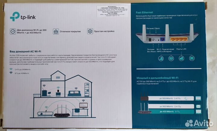 Роутер Tp link archer c20 2х диапозонный