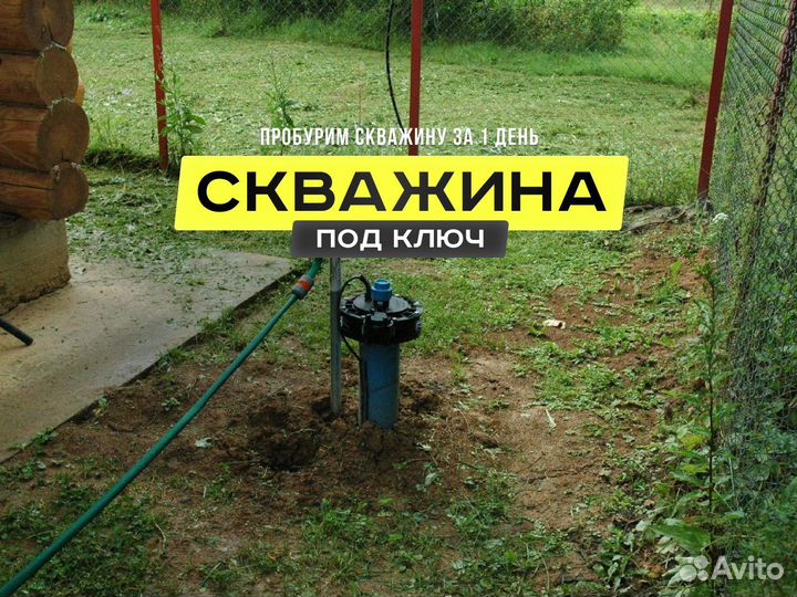 Бурение скважин