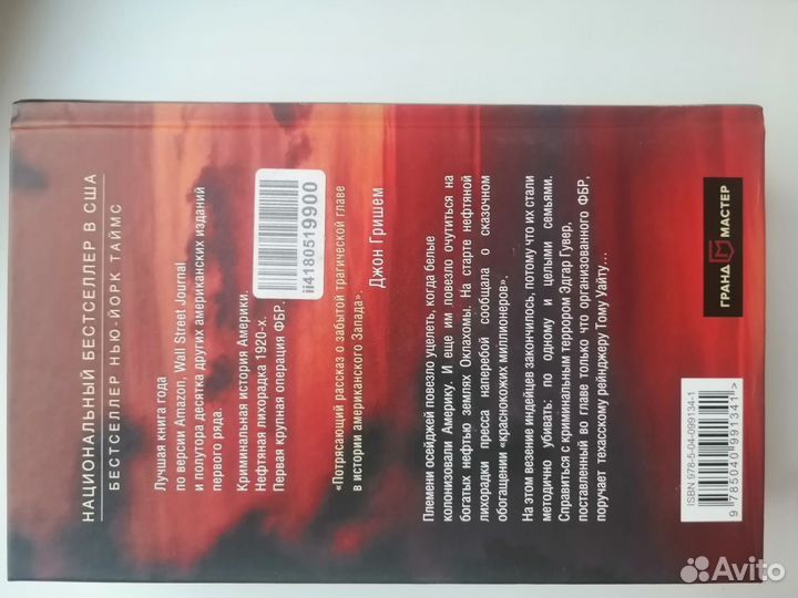 Расследования журналистов