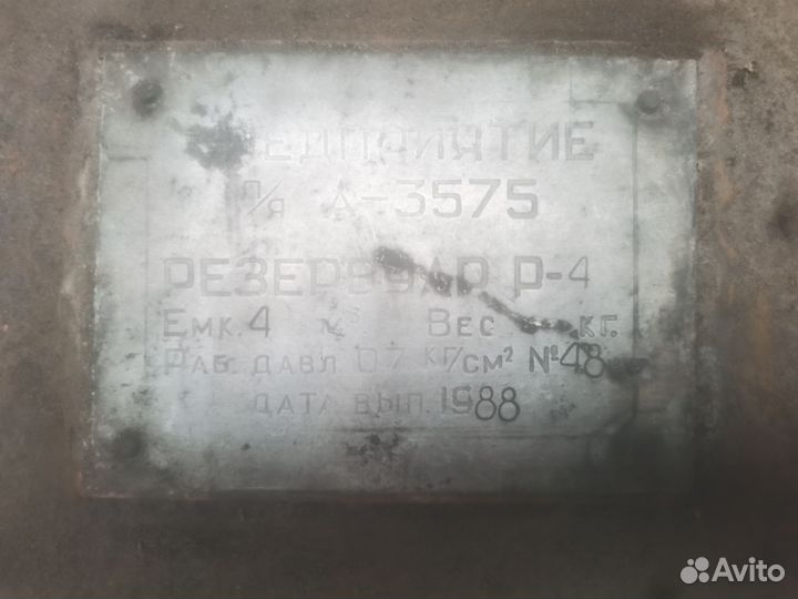 Цистерна бу