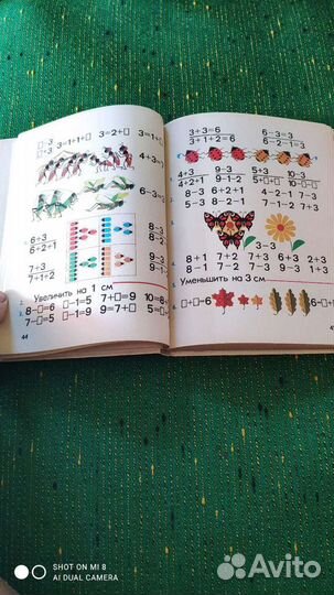 Математика 1 класс СССР 1974 год учебники СССР