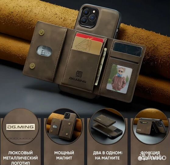 Чехол с картхолдером для iPhone 12 / 12 Pro