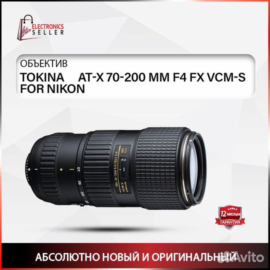 Tokina AT-X 70-200 MM F4 FX VCM-S FOR nikon