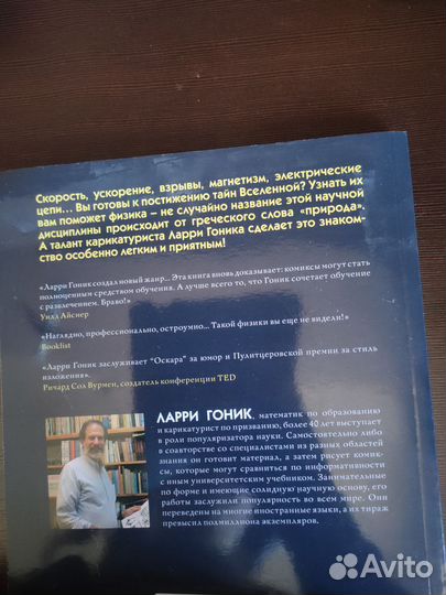 Учебник физика