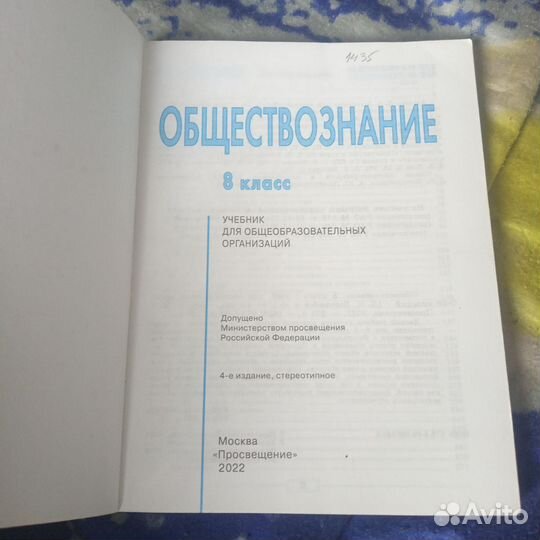 Обществознание 8 класс