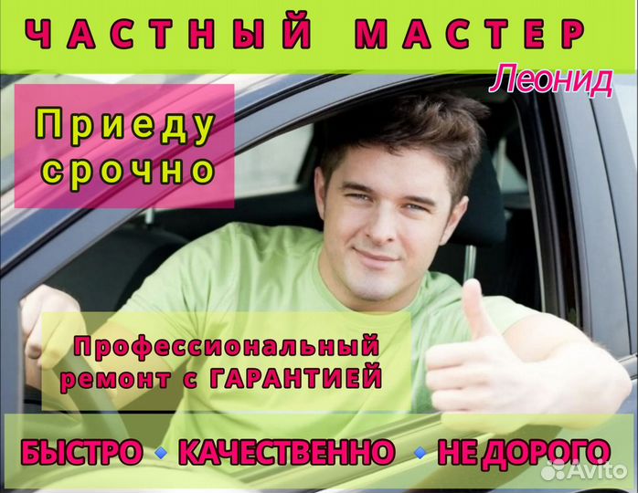 Ремонт холодильников. Ремонт стиральных машин