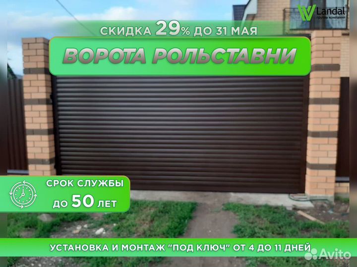 Подъёмные гаражные ворота