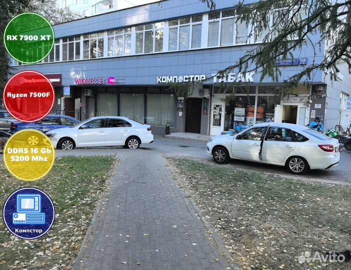 Системный блок AMD7500F-RX7900XT-16DDR5-SVW619-A620