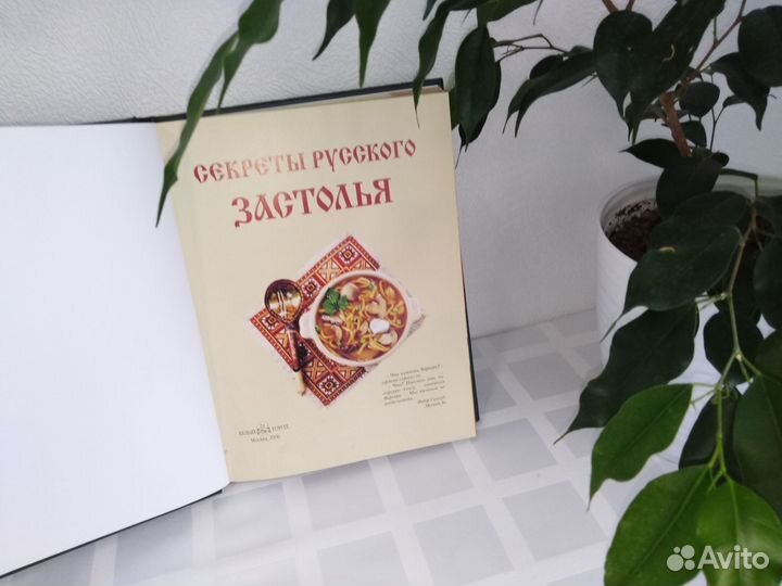 Книга рецептов
