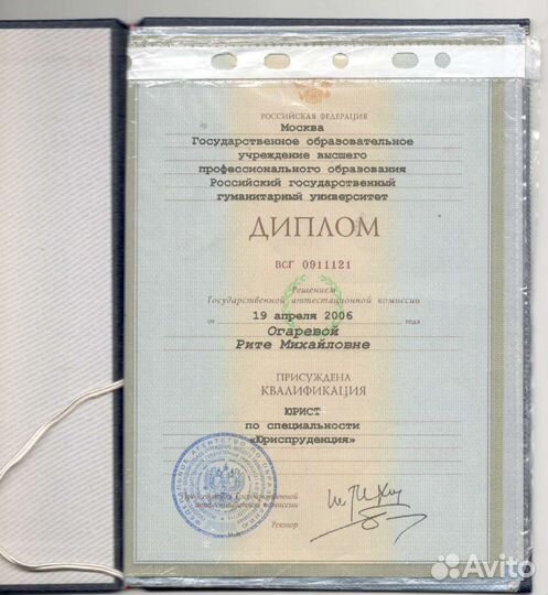 Юрист. Юридические услуги. Консалтинг