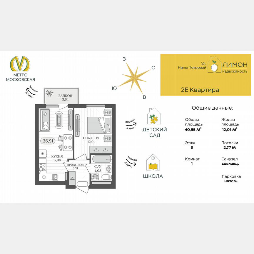 1-к. квартира, 40,6 м², 3/5 эт.