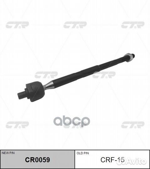 Ford Mondeo I/II (15'') 93-00 CRF-15 CTR