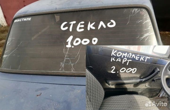 Запчасти на ваз 2107