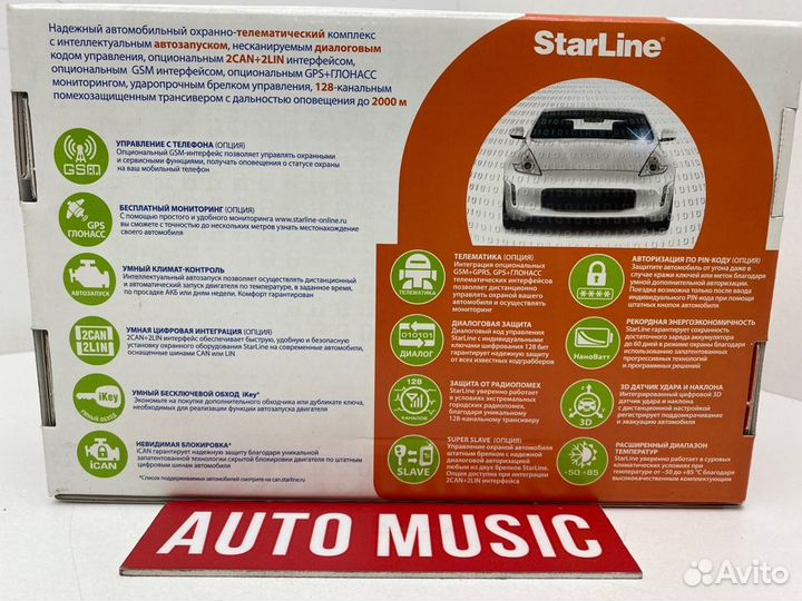 А/сигнализациия StarLine A93 dialog