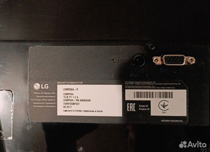 Монитор LG 19