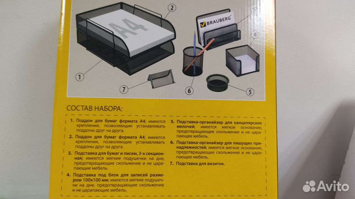 Настольный канцелярский набор