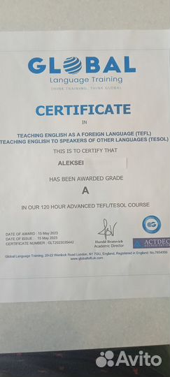 Репетитор по английскому языку