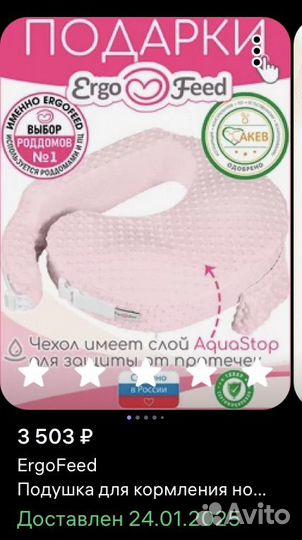 Подушка для кормления грудью