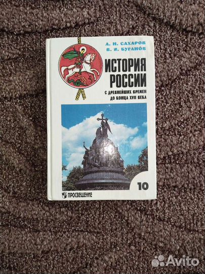 Учебники разные