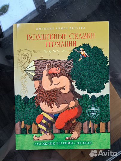 Волшебные сказки