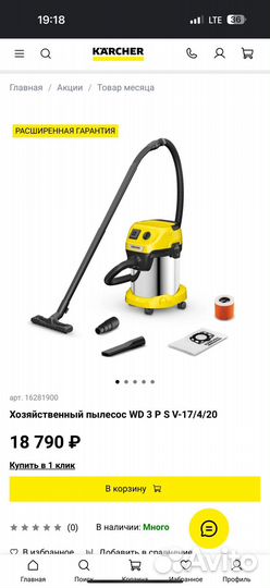 Пылесос Karcher wd 3 P S