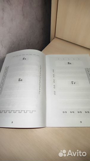 Церковно славянские прописи и уроки орнамента