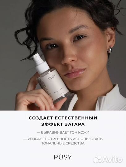 Pusy Автозагар для лица и шеи спрей для загара