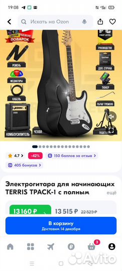 Электрогитара с комбиком