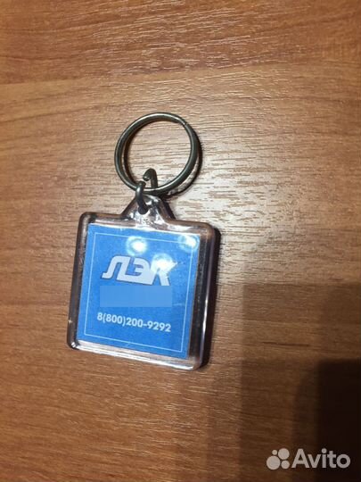 Брелок для ключей
