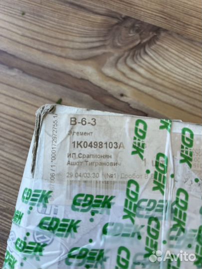 Внутренний шрус оригинал номер 1K0498103A