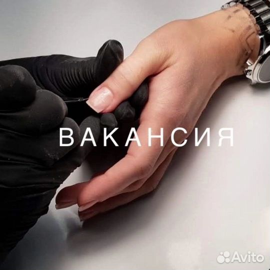 Мастер маникюра