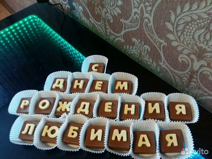 Шоколад, шоколадные буквы,шокобоксы