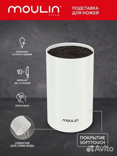 Подставка для ножей универсальная (g-0135)