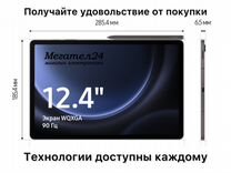 Samsung Tab S9 FE+ 5G 256GB Graphite (SM-X616)