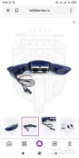 Аудиосистема траверсная на мотоцикл