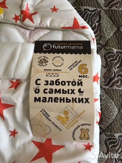 Конверт на выписку зимний унисекс новый