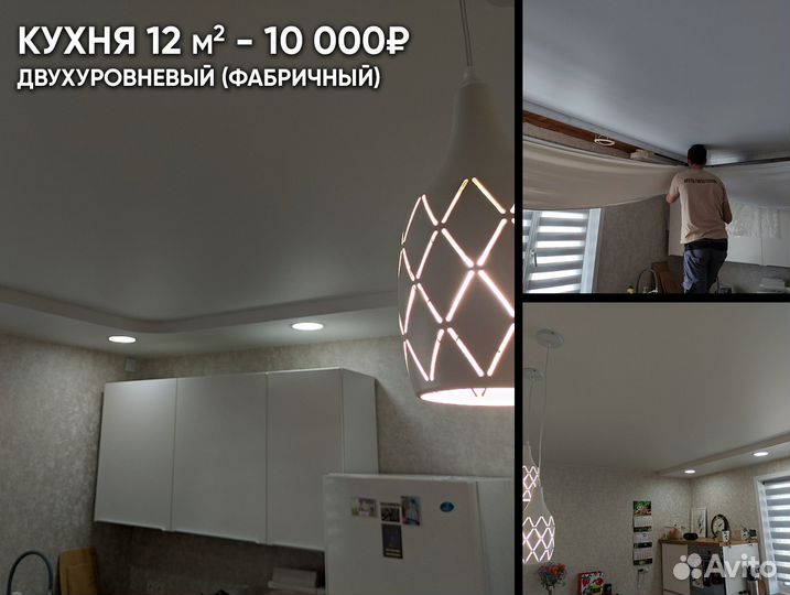 Натяжные потолки бесплатный замер