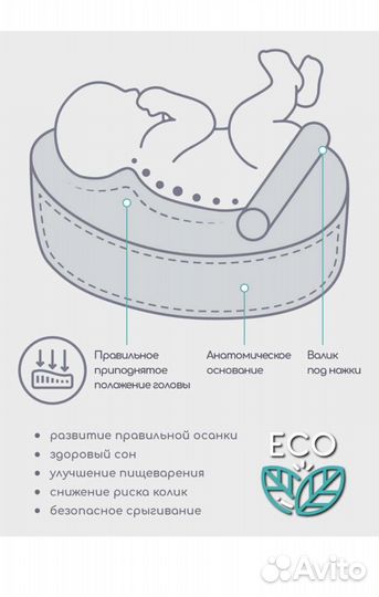 Кокон для новорожденных
