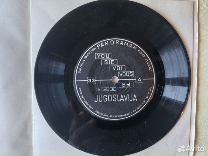 Пластинка и самоучитель югославский язык ретро
