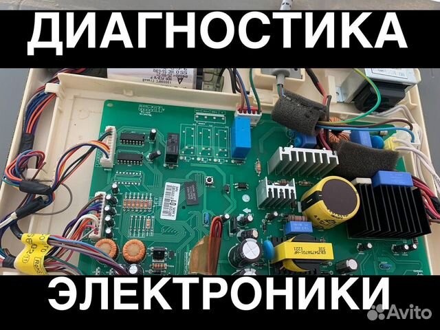 Ремонт холодильников и морозилок Частный мастер