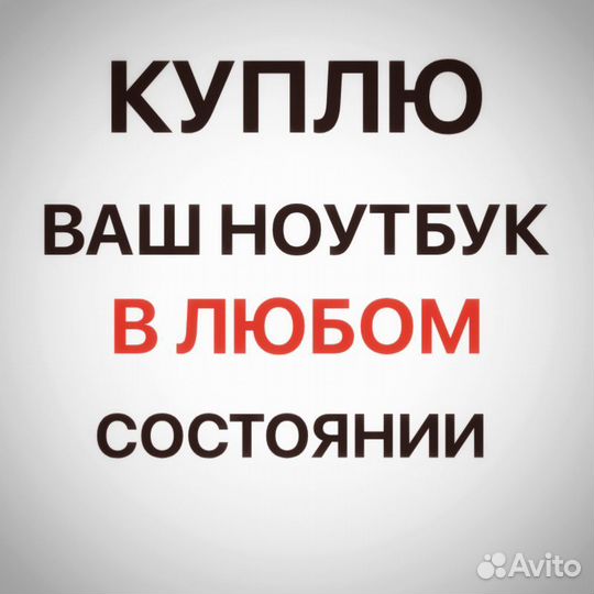 Ноутбуки на Туристе с Гарантией