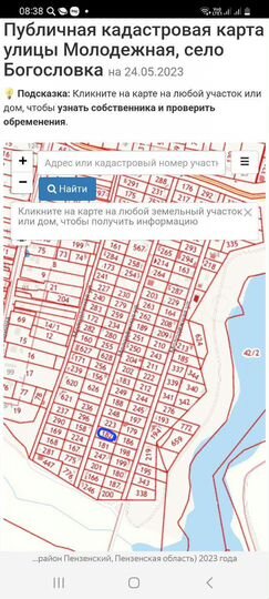 Участок 10,2 сот. (ИЖС)