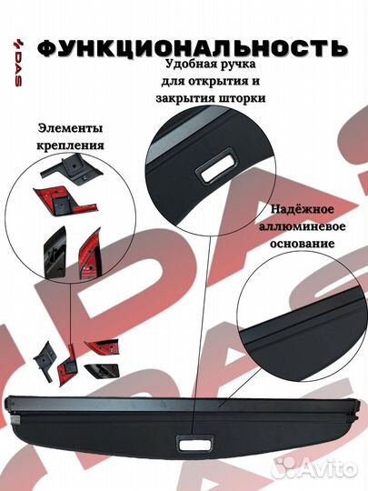 Шторка багажника/ Полка багажного отделения Changan Uni-K / Чанган Юни-К 2022-2025 г.в