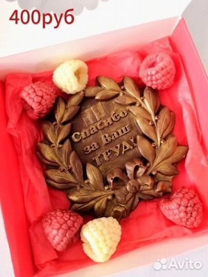 Подарки из шоколада для учителя