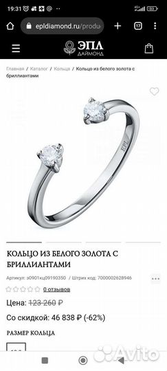 Кольцо с бриллиантами эпл