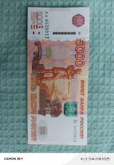 Банкноты купюры боны