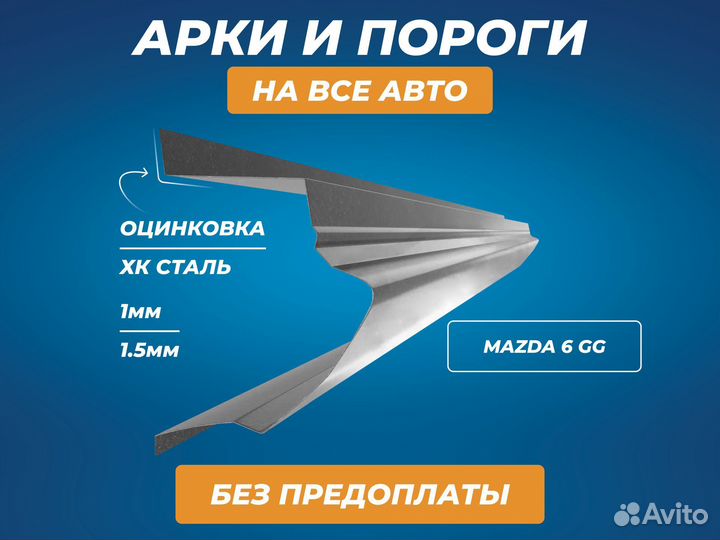 Пороги Honda Civic 4D ремонтные кузовные