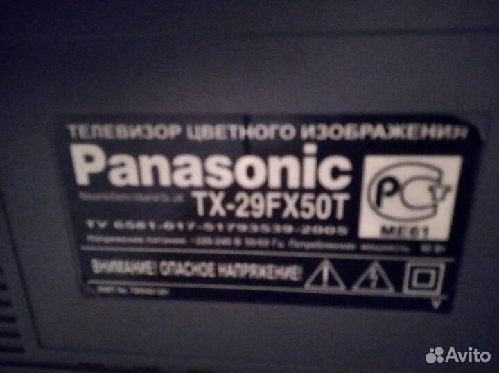 Телевизор бу