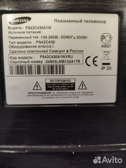 Бу телевизор samsung